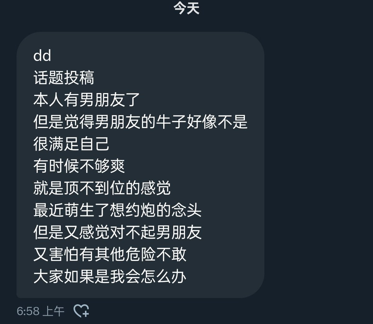 进来交友 tweet media