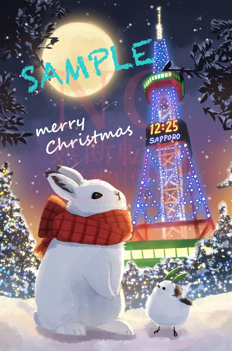 AkiChamo_'s tweet photo. ミュンヘン・クリスマス市 in Sapporo
大通公園2丁目会場
クリスマスカードコレクション2024にてこちらのイラスト採用していただいておりますのでお立ち寄りの際はぜひ🐇💓
今日からよろしくお願いします！

#クリスマスカードコレクション2024
#クリコレ2024
#ミュンヘンクリスマス市 https://t.co/VUkRV1QKz7