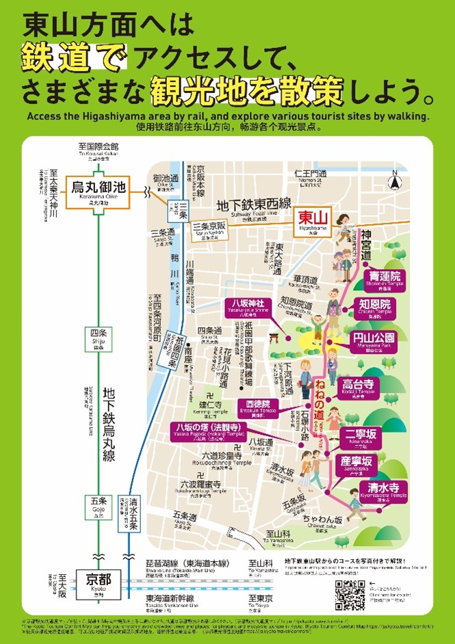 JR西日本列車運行情報(京都・神戸線)【公式】 (@jrwest_kinki_a) on Twitter photo 「鉄道」で、秋の京都観光をスムーズに!
清水寺や南禅寺などの東山方面へは、鉄道でのアクセスが快適でスムーズです。
渋滞知らずの鉄道を利用し、スマートな京都観光をお楽しみください。
・ 各所おすすめ観光ルート
jr-odekake.net/navi/kyotomap/ 
・混雑状況をチェック
youtube.com/watch?v=v9rQqa… 「鉄道」で、秋の京都観光をスムーズに!
清水寺や南禅寺などの東山方面へは、鉄道でのアクセスが快適でスムーズです。
渋滞知らずの鉄道を利用し、スマートな京都観光をお楽しみください。
・ 各所おすすめ観光ルート
jr-odekake.net/navi/kyotomap/ 
・混雑状況をチェック
youtube.com/watch?v=v9rQqa…