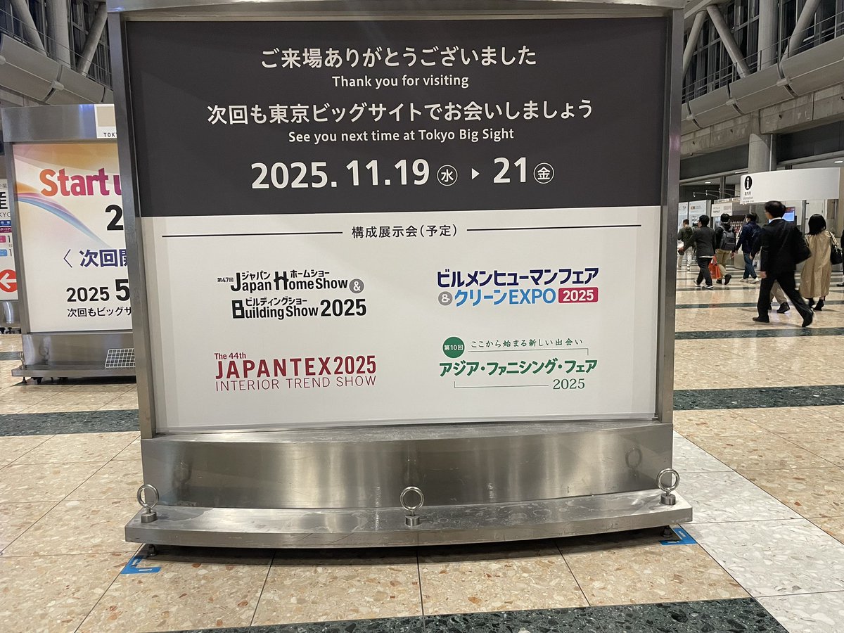 sou21century's tweet photo. 来年のビルメンヒューマンフェアは11/19〜11/21
#ビルメンヒューマンフェア https://t.co/Bcd1DjZO65