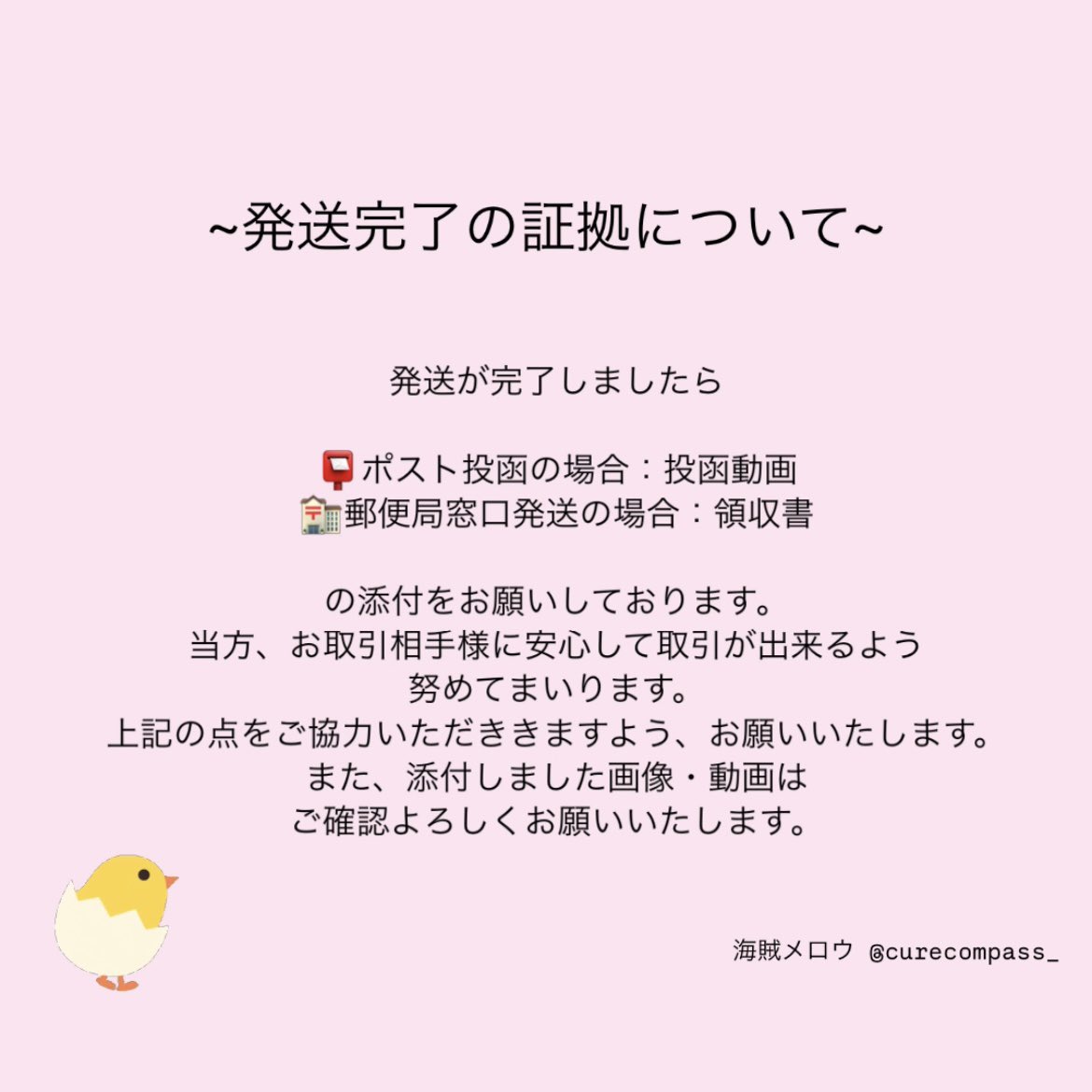 海賊メロウ tweet media