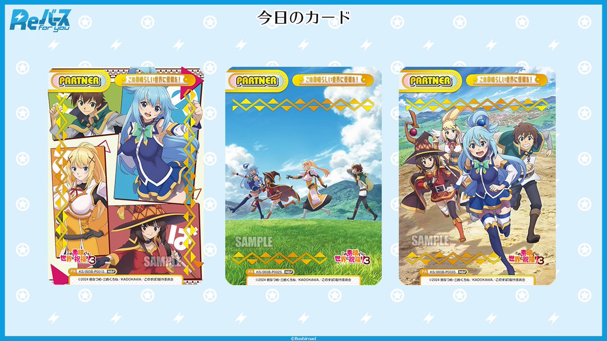 Reバース PP めぐみん この素晴らしい世界に祝福を！3 PalVerse この