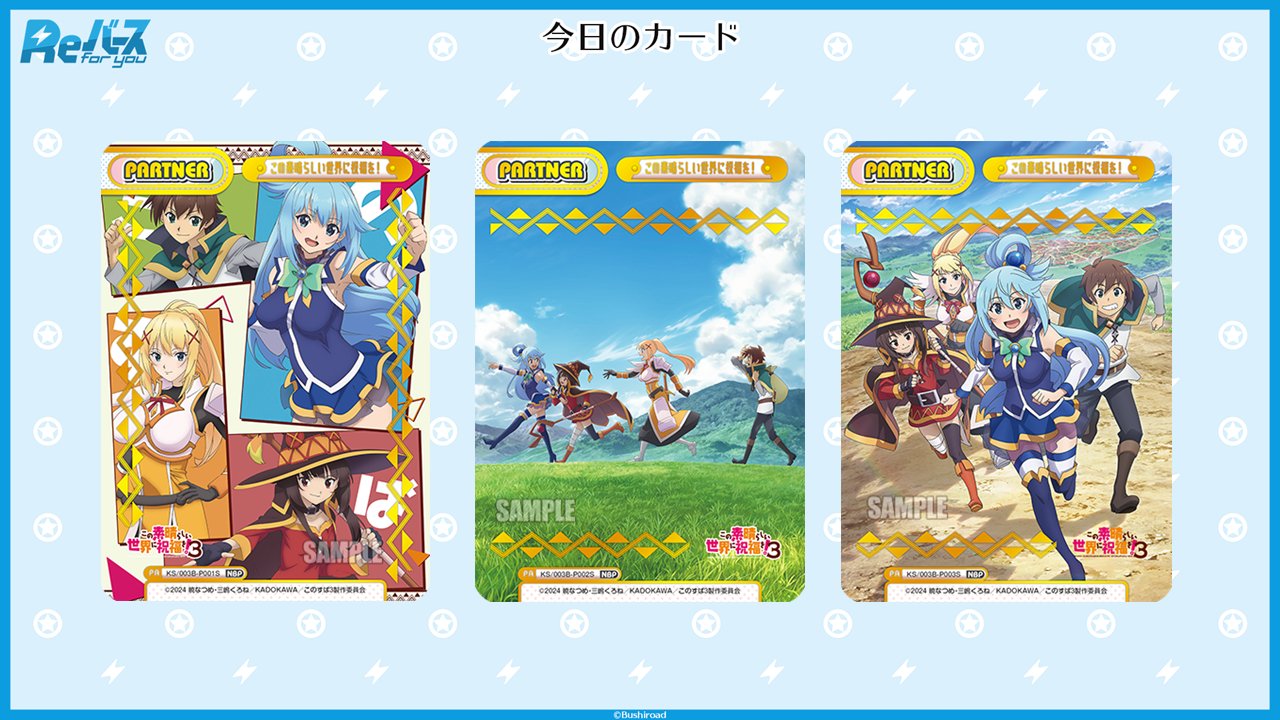 reバース ダクネス＆アクア NBP psa10 このすば