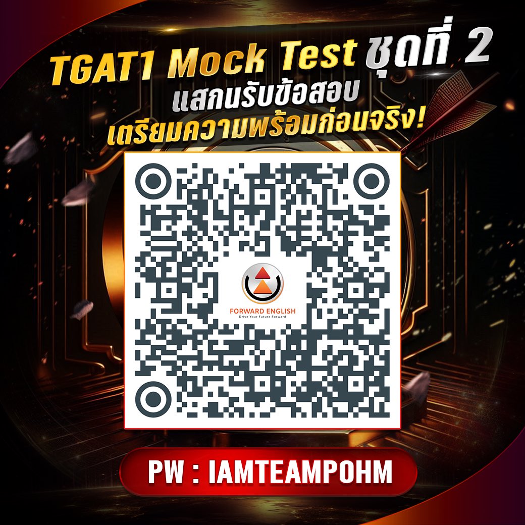 ชุดสุดท้ายแล้ว #Dek68 #Dekซิ่ว  #โหลดข้อสอบ #TGAT1 !?
**
1. Q-R &amp; #Conversation
2. #MOCKEXAM #TGAT1 2 ชุดเต็ม
พร้อม ‘เฉลย' #ครบทุกข้อ !!
**
โหลดเลย #ตั้งใจทำให้
แล้วขออวยพรให้ #สอบติดสมใจ
ช่วย #รี ให้เพื่อนๆด้วยน้า
จากข้อสอบเก่า #Gat #Onet
ใกล้ของ #ปัจจุบัน ที่สุดแล้ว