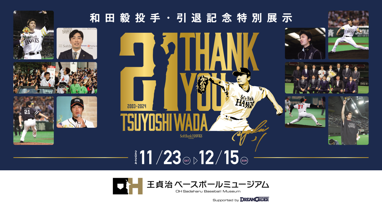 和田毅【ボールカード】BBM2009☆TOUCH とま THE GAME 和田毅【ボールカード】BBM2009☆TOUCH とま THE GAME