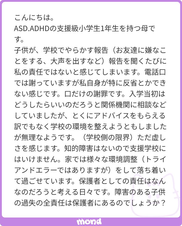 あぁー、ねぇ。ツイッターでこれをストレートに書くと怒られが発生しそうだけど、書いちゃいますね。べつに、親のあなたが反省しなくていいと思いますよ。そして、反省しないからといって親としての責任を放棄してるわけでもないですよ。→続きます