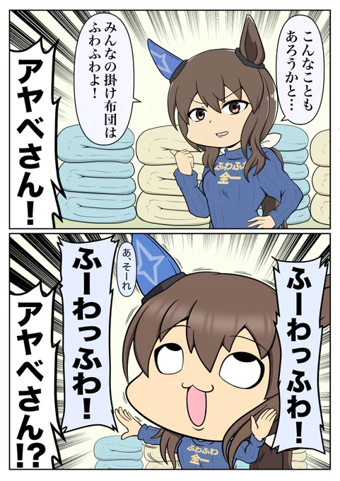 急に寒くなったね改 
