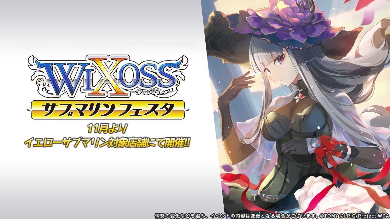 WIXOSS アルフォウプレイマットイエローサブマリン