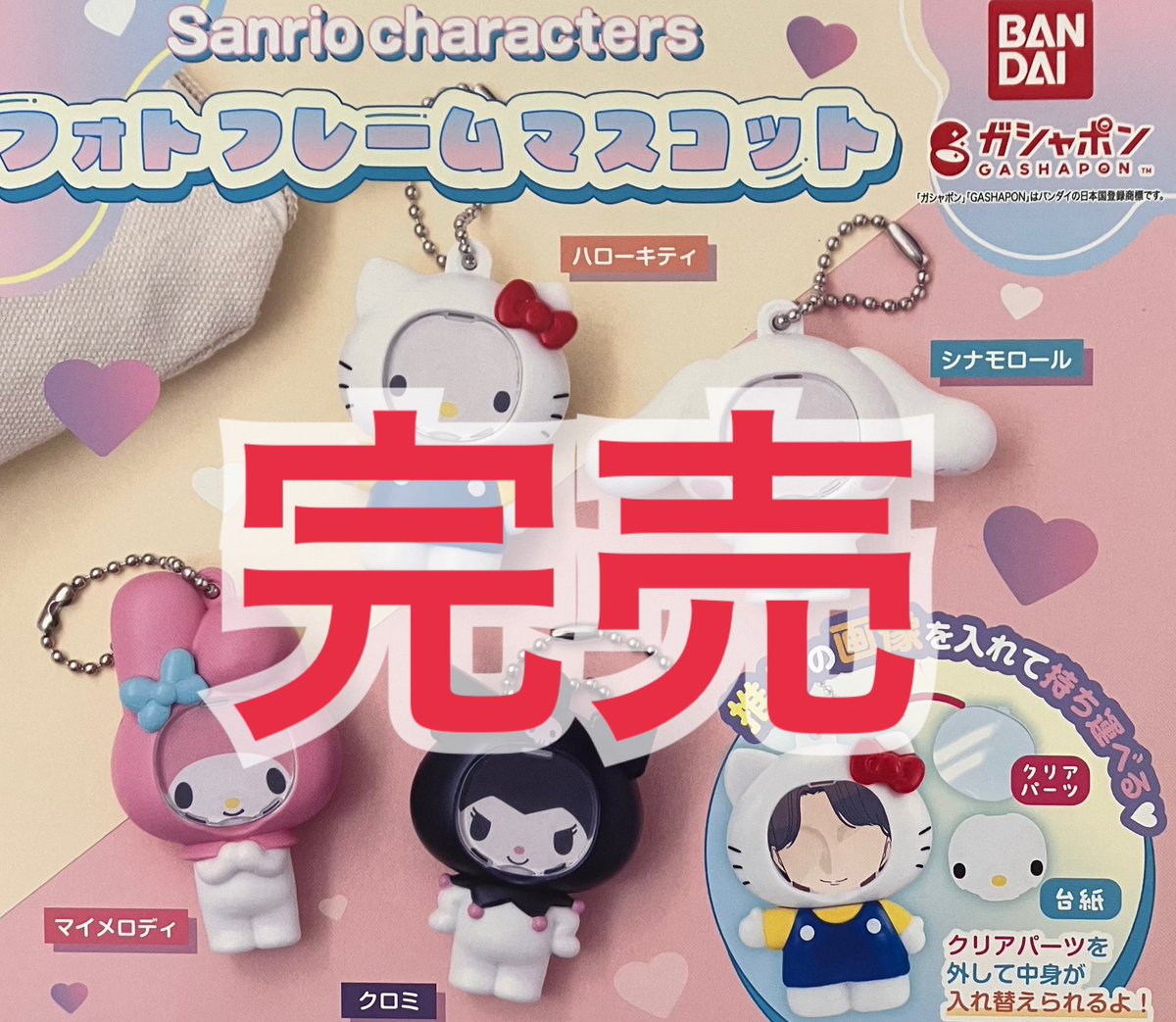 サンリオ ハローキティ 沖縄限定 シーサー ピンク 赤 / マスコット