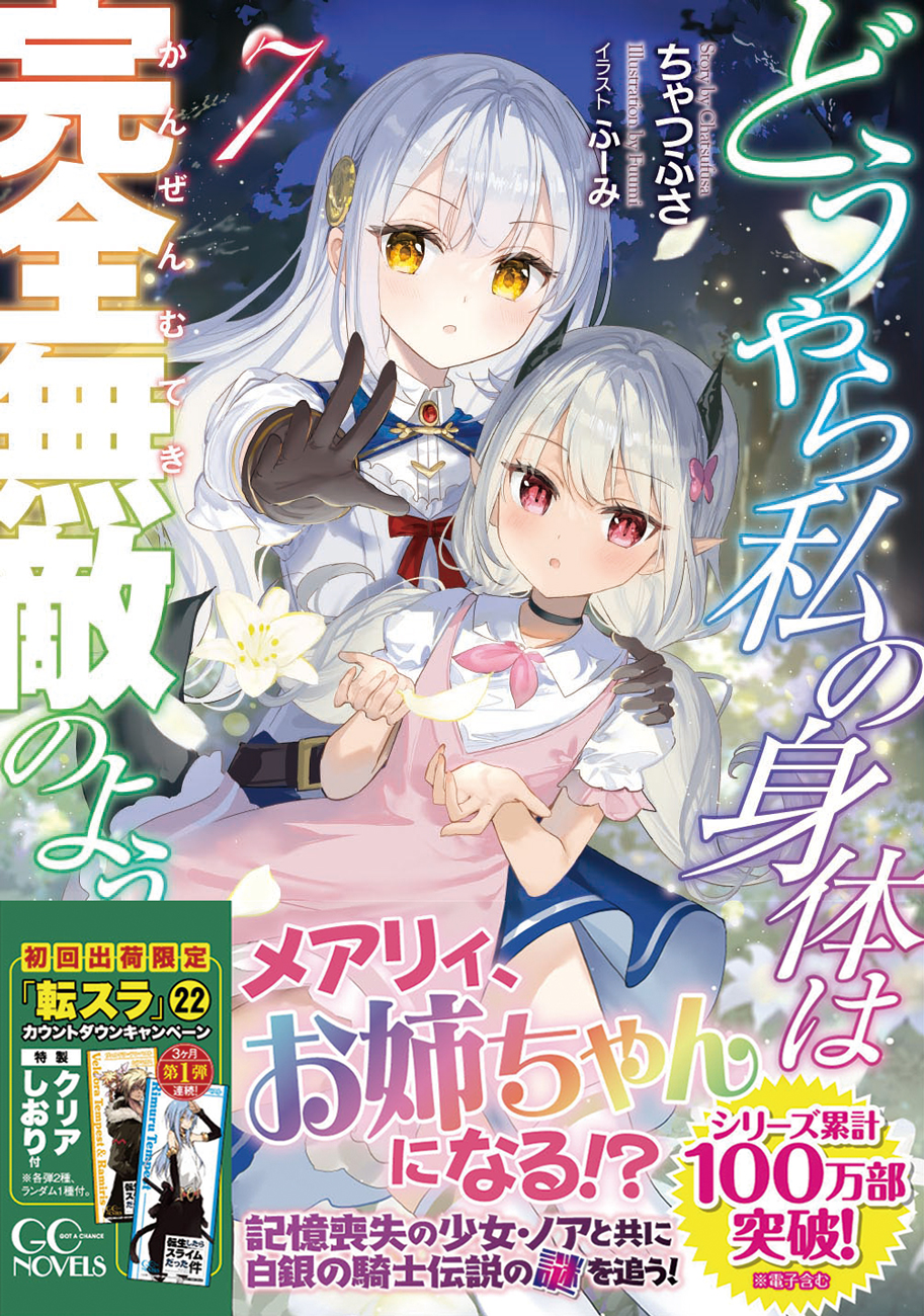 Amazon.co.jp: 『転生したらスライムだった件』転スラ 漫画 1ー