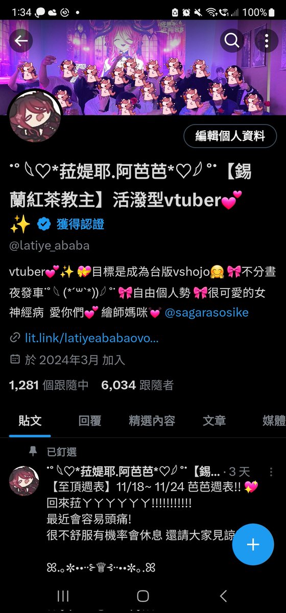 ˙˚ 𓆩♡*菈媞耶.阿芭芭*♡𓆪 ˚˙✨️PF44 攤位 R45R46 tweet media