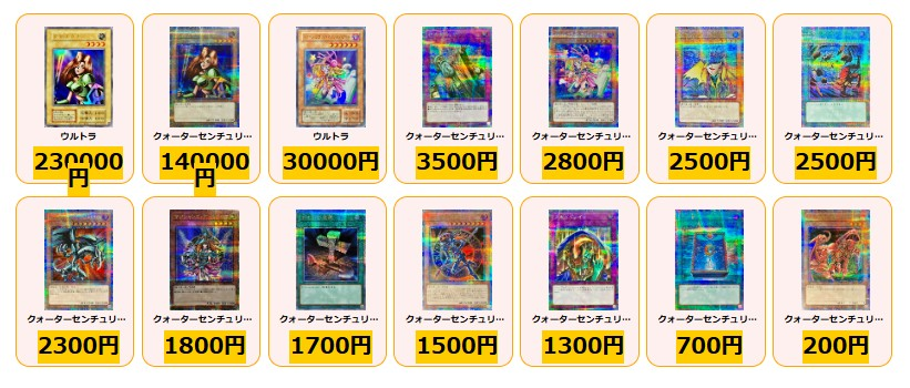 遊戯王 ✨買取情報✨ 女剣士カナン(復刻版) ウルトラ ￥230000 女剣士