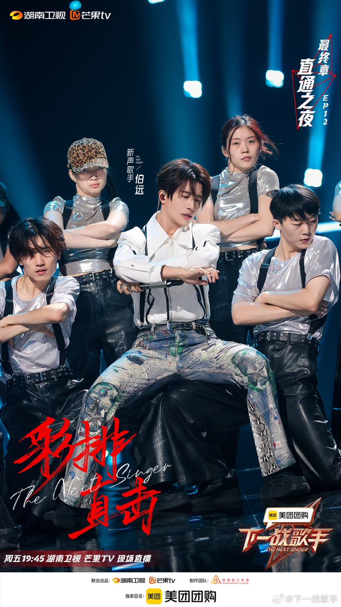 realTangBoYuan_'s tweet image. 【20241122｜#下一战歌手】

#BoYuan x #TheNextSinger EP.12

ส่งภาพการซ้อมของรอบชิงชนะเลิศ ของ BoYuan และ Wang Yaoqing มาร่วมส่งกำลังใจไปด้วยกัน! คืนนี้ 18.45 น.🇹🇭 ทาง HunanTV &amp;amp; MangoTV

🔗weibo.com/2844714572/510…

#伯远 #ป๋อหย่วน