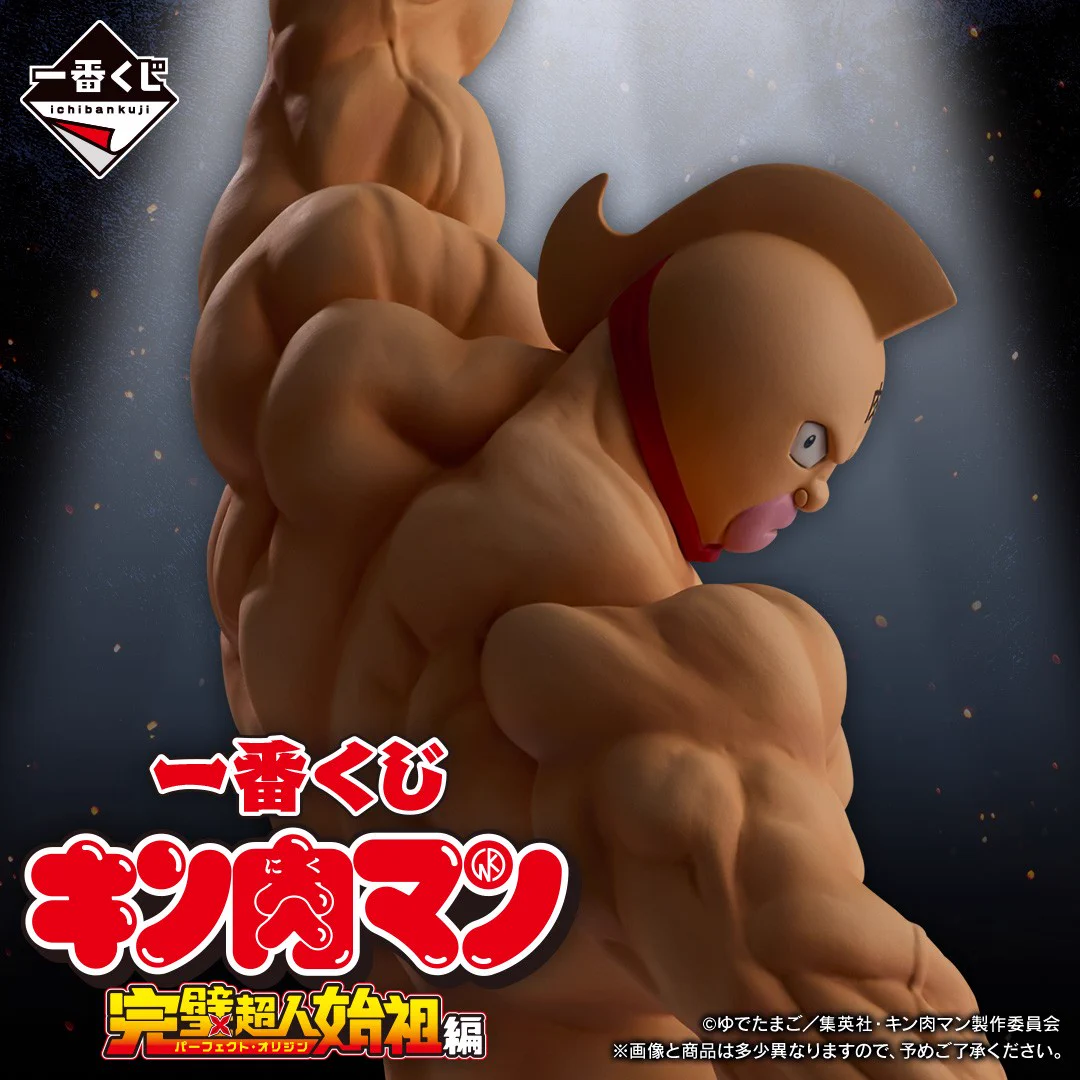 一番くじ（BANDAI SPIRITS） on X: 