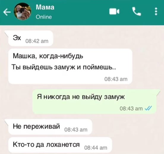 GeorgShilin's tweet photo. Когда мама твитерская https://t.co/wYYyN5WSQI