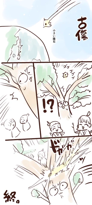 古傷🌳 