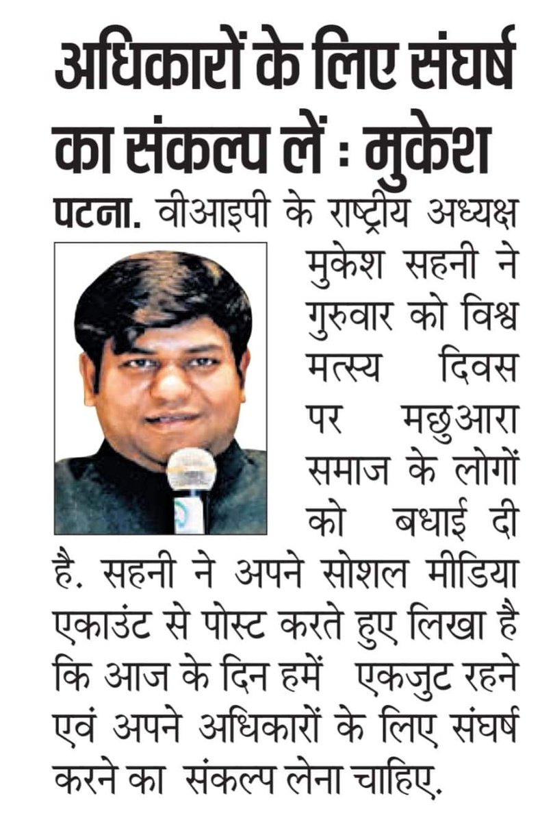 vippartyindia's tweet photo. 22.11.2024

#MukeshSahani #Vipparty https://t.co/j5G1bwoYwD