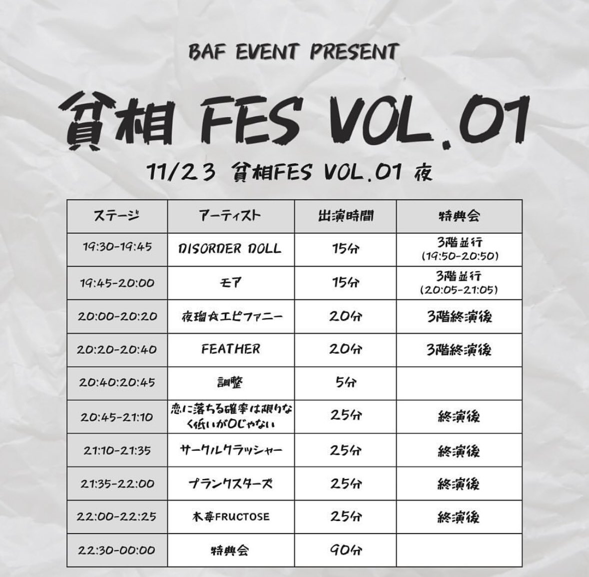 yoruepi's tweet photo. 【ライブ情報】
貧相Fes Vol.01
11/23 (夜)
会場：予約後メールにてお知らせます
🎤20:00-20:20
📸22:30-0:00 https://t.co/QgCteAZz7t