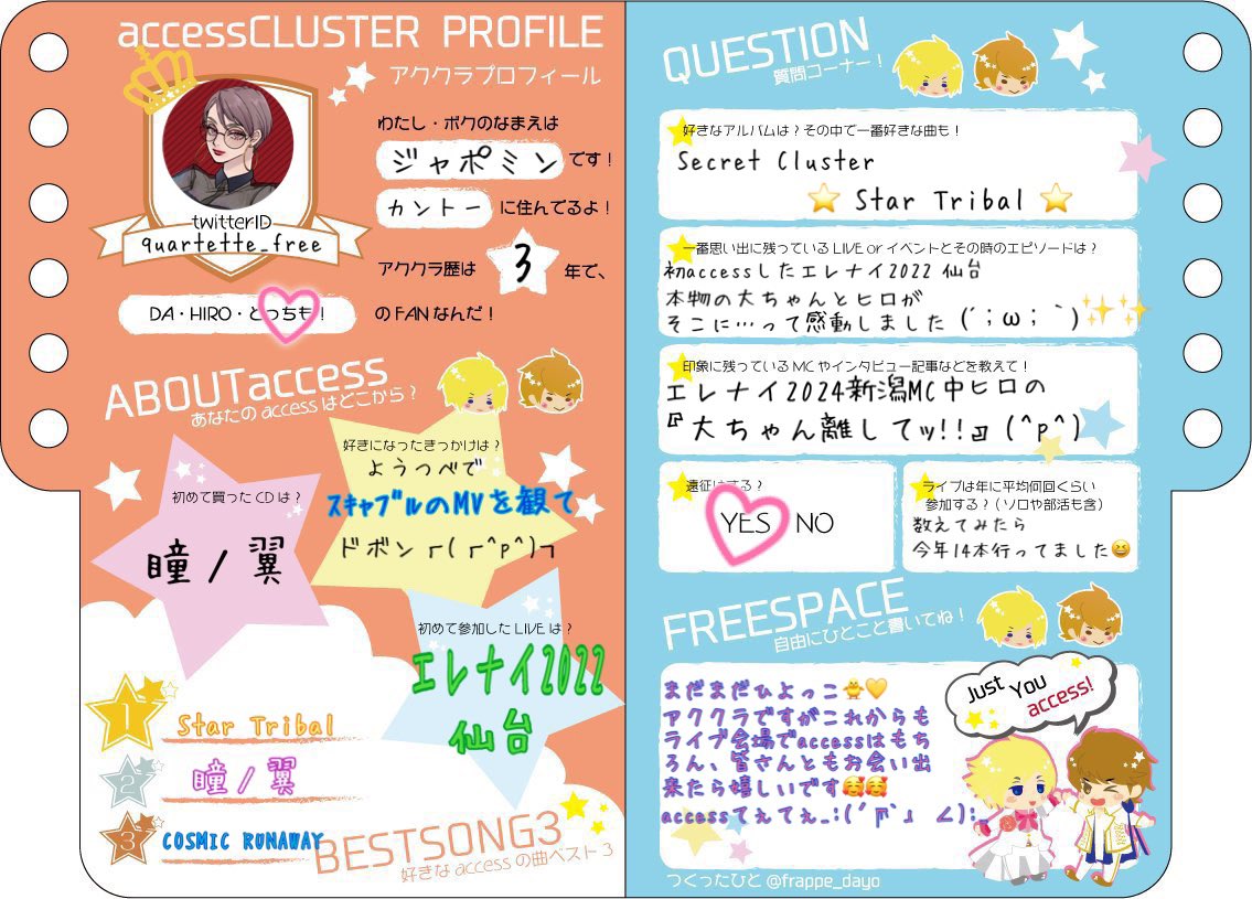 ジャポミン!!❤️💙 tweet media