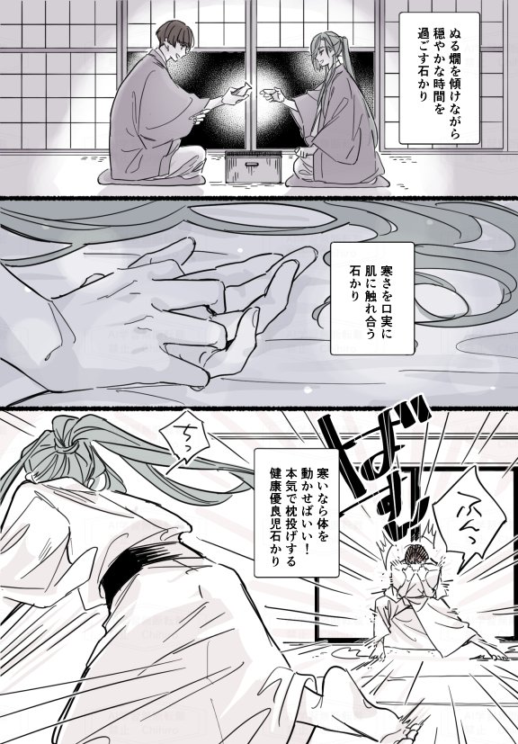 冬の石かり みんなちがって、みんないい
※白ハゲ全裸さにわがいます 