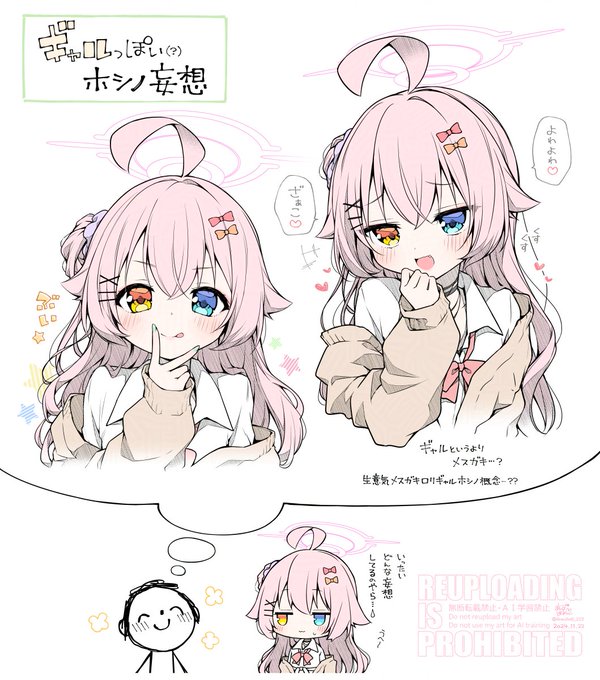 言動もギャルなホシノ…?
#ブルアカ #BlueArchive 