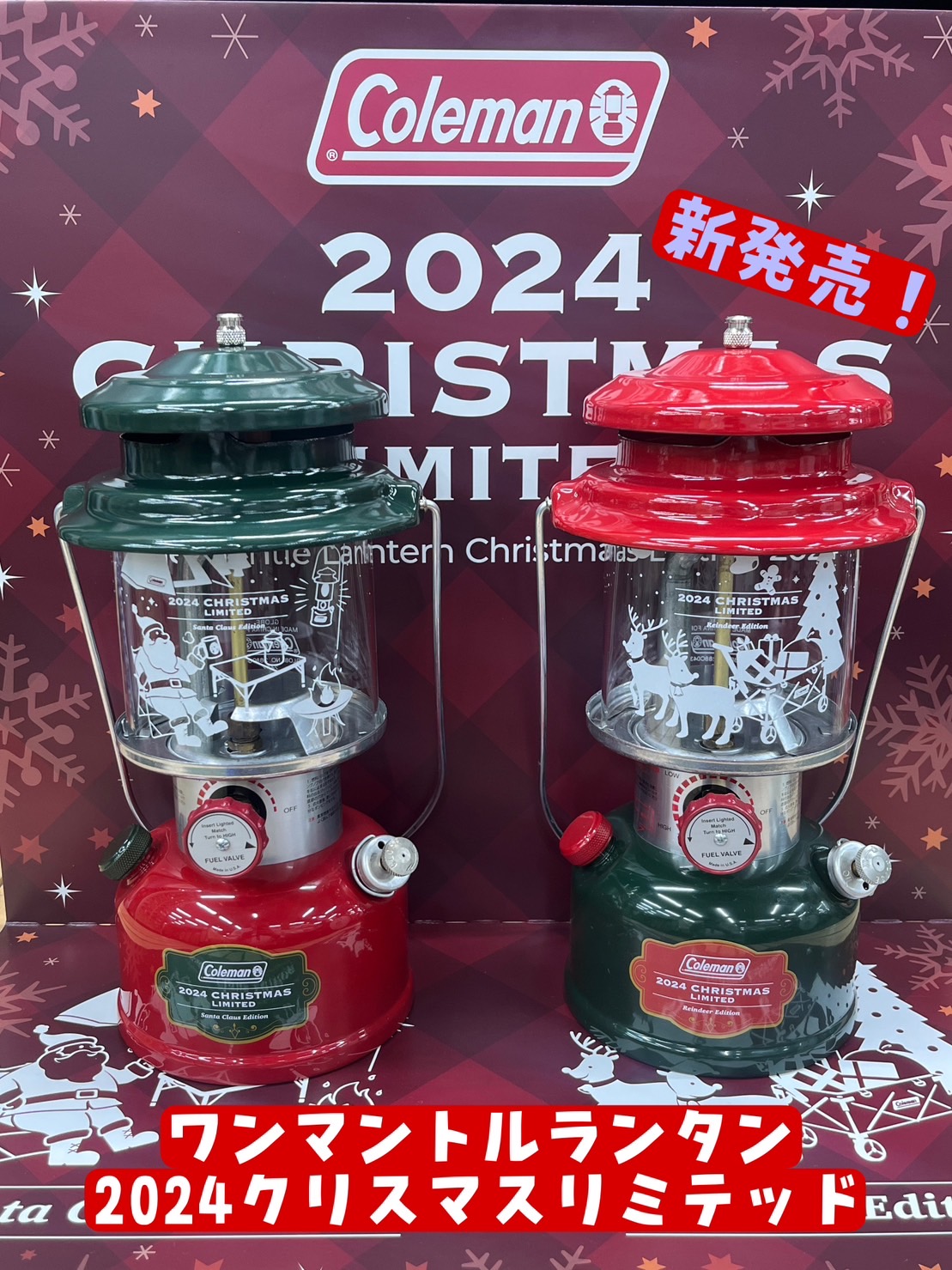 新品コールマン ワンマントルランタン 2024クリスマスリミテッドサンタ