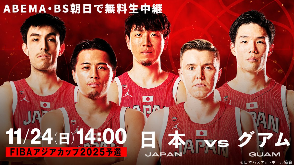 VISIONS_NEWS's tweet photo. 【ニュース】
『FIBAアジアカップ2025予選 (Window2)』 日本vsグアム 解説に篠山竜青選手、ゲストにレイクレ・ともやん、現地リポーターにまるぴが登場【ABEMA】
#FIBA #Window2 #篠山竜青 #ともやん #まるぴ #ABEMA
▼記事を読む
https://t.co/FZN3cdiDsj https://t.co/3vNiECvoQc