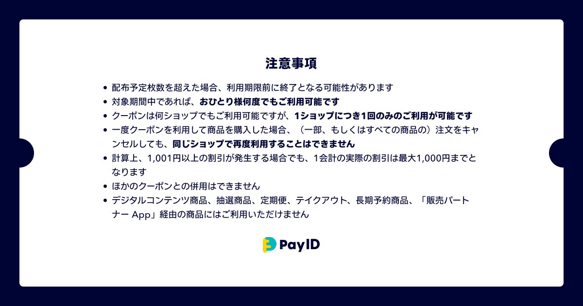 HIPANDA_JPN's tweet photo. #payidブラックフライデー2024 

https://t.co/ZsSepHY1NT https://t.co/koKjPVfmmO