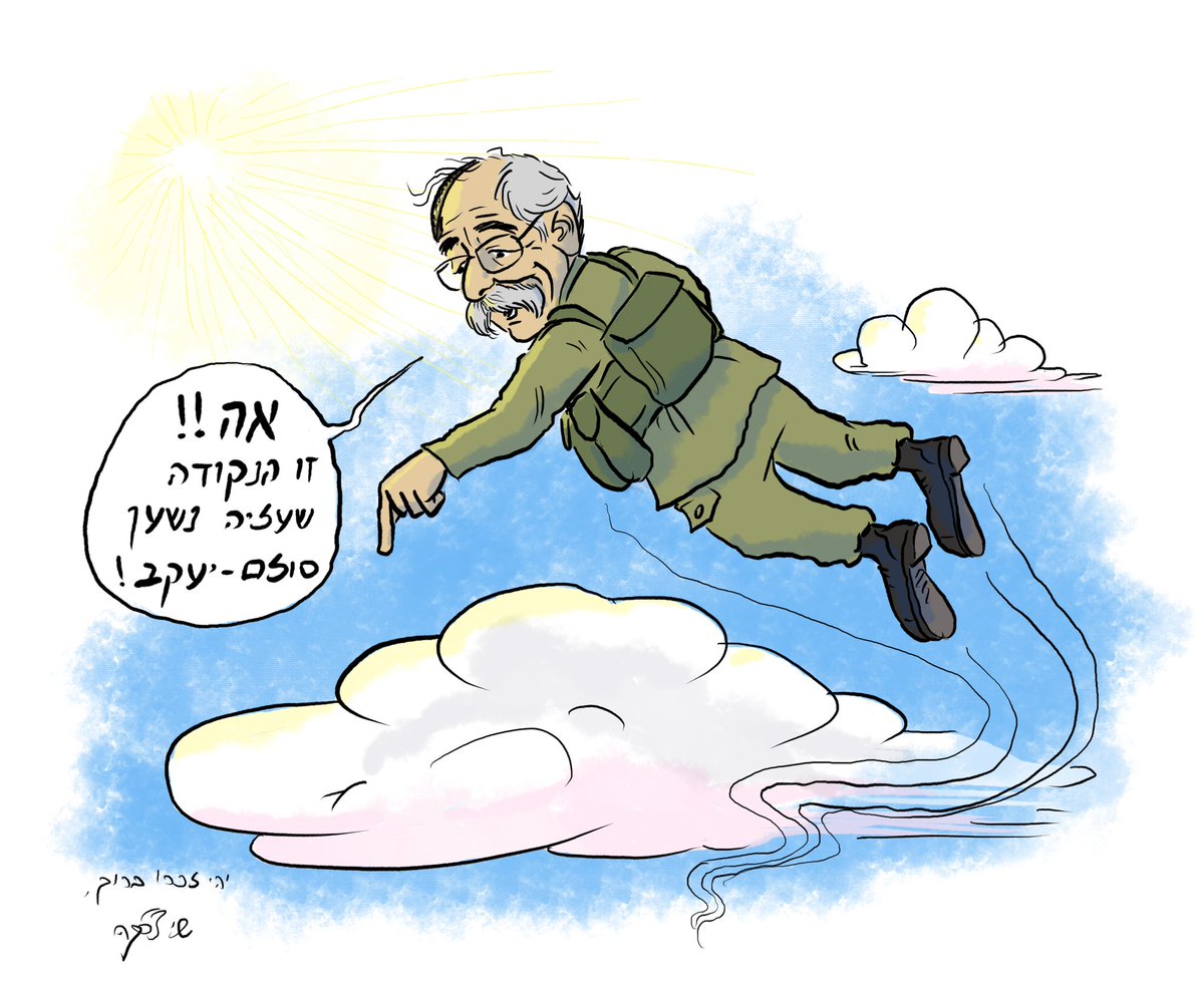 היום ב<a href="/MakorRishon/">מקור ראשון</a>