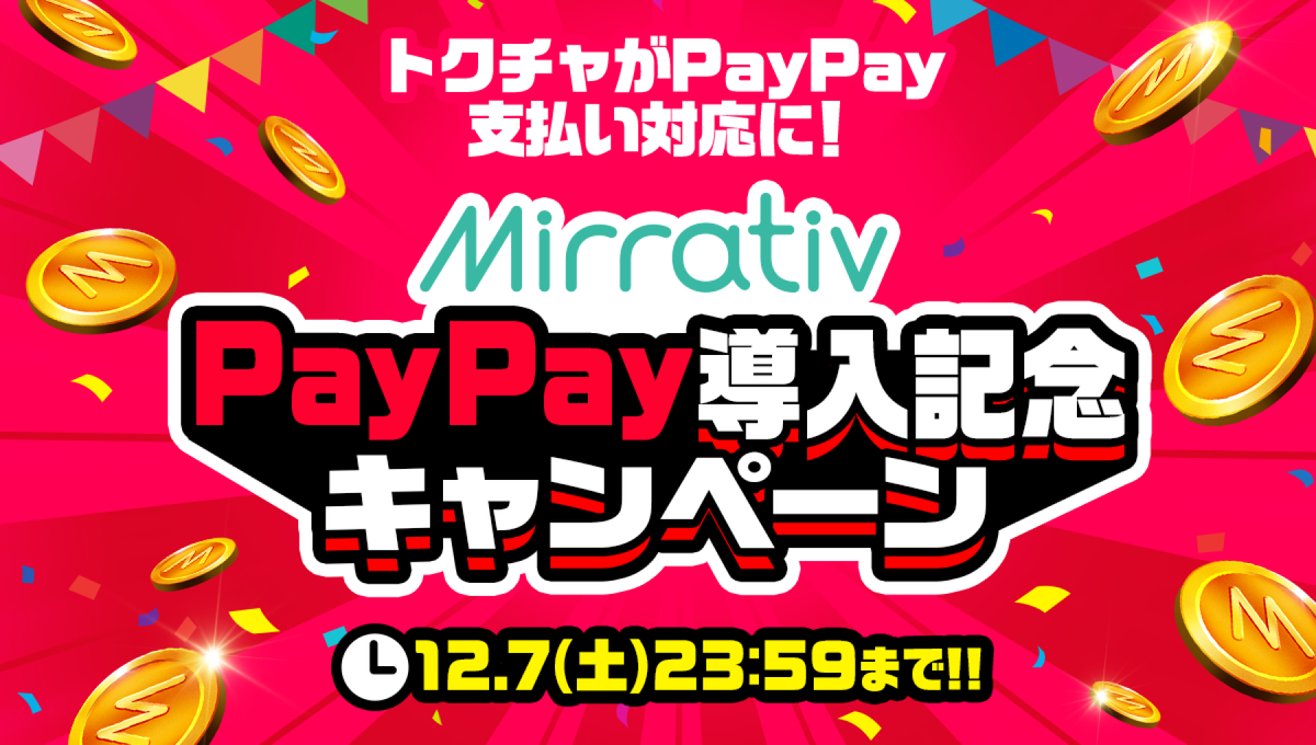 ミラティブ@スマホ１台でゲームプレイ配信！ tweet media