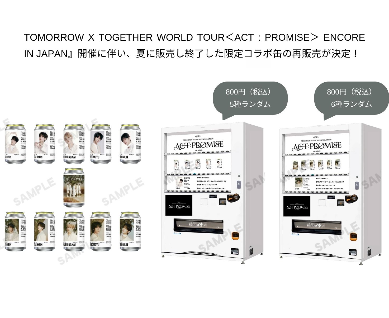 TXT ライブツアー グッズ 5点 FtGQuk1acAELAar.jpg:large