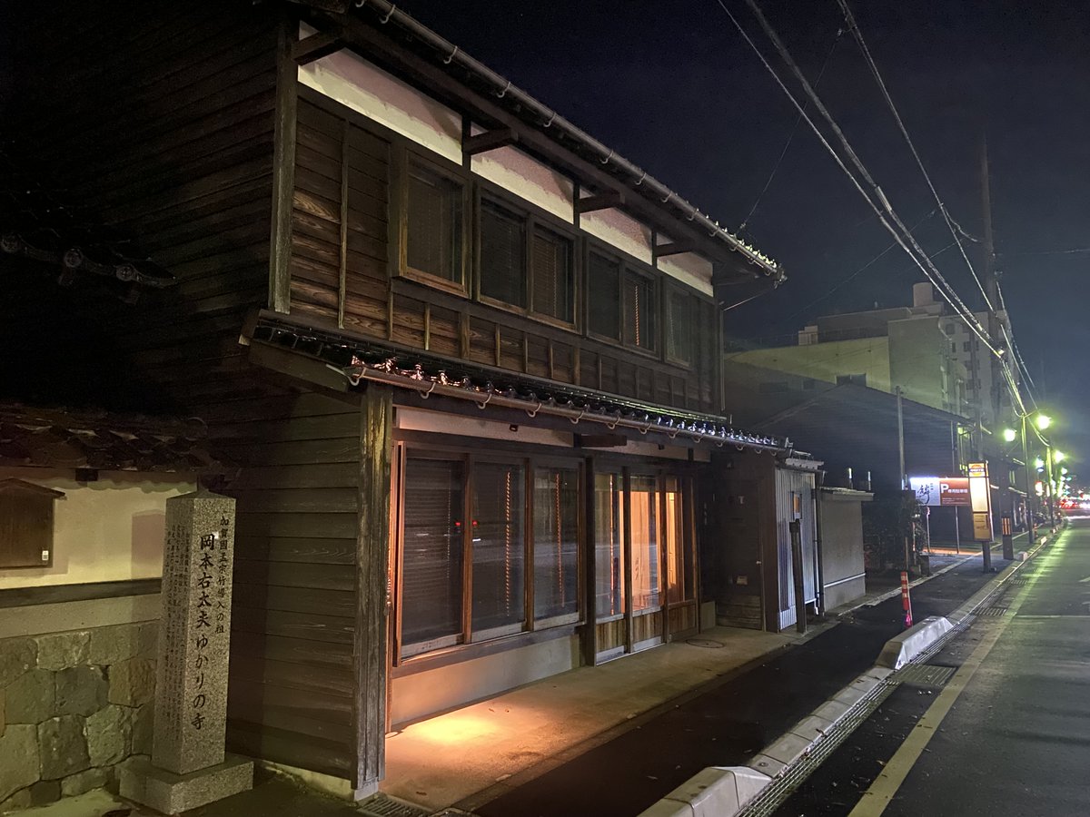 金沢へ。たまたま入った寺町の宿は、築約100年の元畳屋の町家を改修した一軒家。一階には数々の風鈴、二階には赤い聚楽壁が。元の瓦やタイルも再利用。風鈴は金沢工業大学の土田義郎研究室によるもの、設計はやまだのりこさん。金沢建築館近くで、6、7人まで泊まれるそう。建築学生にお薦め。風心庵。