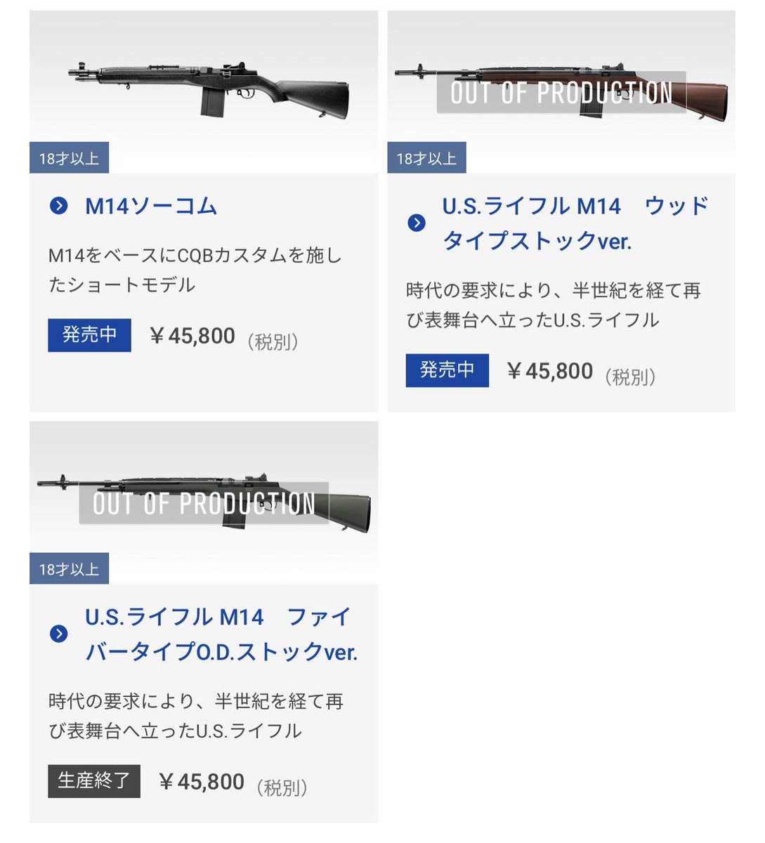 東京マルイ　電動ガン　M14 OD　ドスコハードケース付き【ジャンク・生産終了】 Yahoo!オークション -「m14 マルイ ジャンク」の落札相場・落札価格