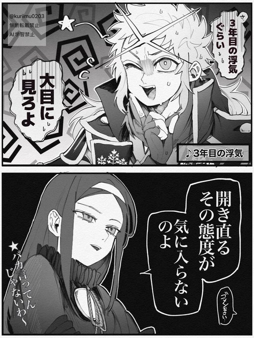 くりいむ🍈🍨(@kuriimu0203) さんのマンガ一覧 : 古い順 : 13ページ目