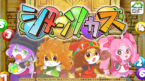 SUCCESS_Corp's tweet image. 【お知らせ📢】
全方位型シューティングパズル「シメンソカス」公式サイトがオープンしました！
全国のアミューズメント店舗にて11月25日から稼働開始
360°から迫る玉を、弾いてくっつけて消し飛ばせ！！

🔽シメンソカス公式サイトはこちら
shimensokas.success-corp.co.jp
#APM3 ＃シメンソカス