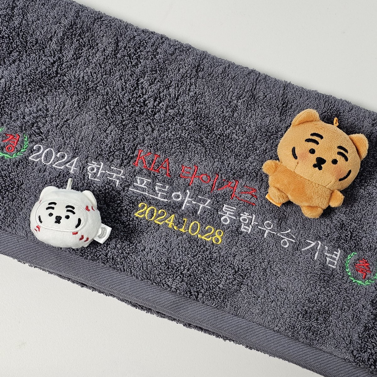 수건 너무너무 잘받았습니다!!
제가 당첨될줄은 정말 상상도 못햇어요,,
먼훗날 누군가 저에게 이 수건의 출처를 묻는다면 신나게 24년도의 기아타이거즈를 회상해볼 수 있겠죠? (՞៸៸.ˬ.៸៸՞)
정말정말 감사합니다 잘쓸게용!! ٩(ˊᗜˋ*)و