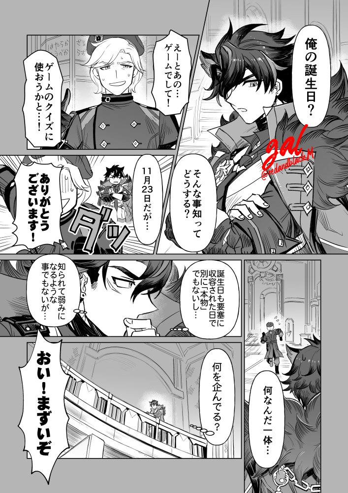 #リオセスリ生誕祭2024
リオセスリ、誕生日おめでとう! 
