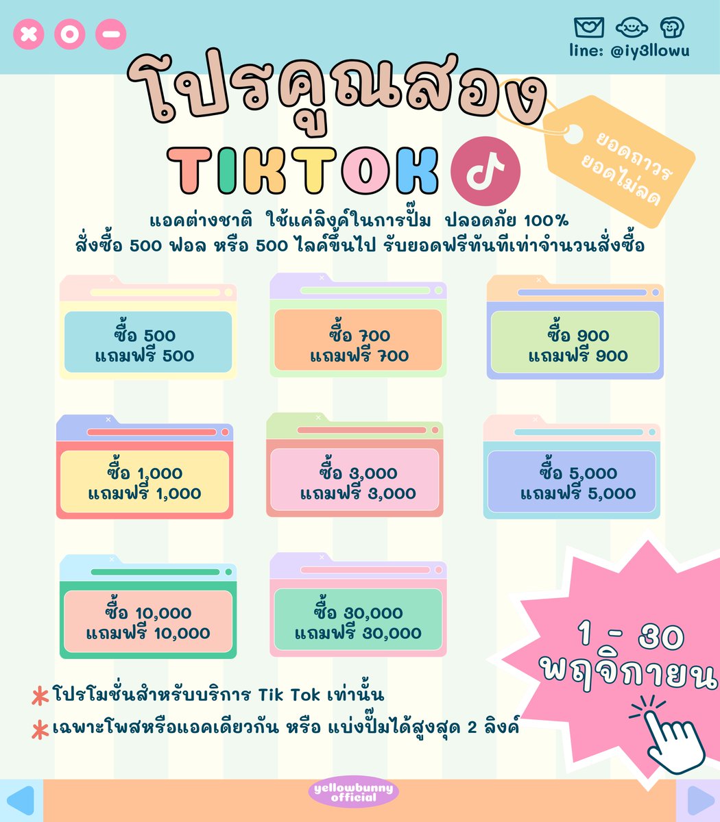 poolll96486692's tweet photo. 🌟 โปรคูณ 2 TikTok 🌟
ซื้อเท่าไหร่แถามเท่านั้น !!🕺🏻

ซื้อ 500 ฟอล หรือ 500 ไลค์ขึ้นไป
รับยอดฟรีทันทีเท่าจำนวนสั่งซื้อ

(ตั้งแต่วันนี้ ถึง 30 พ.ย. 67 เท่านนั้น)🐰 https://t.co/lSS7vP9M1k