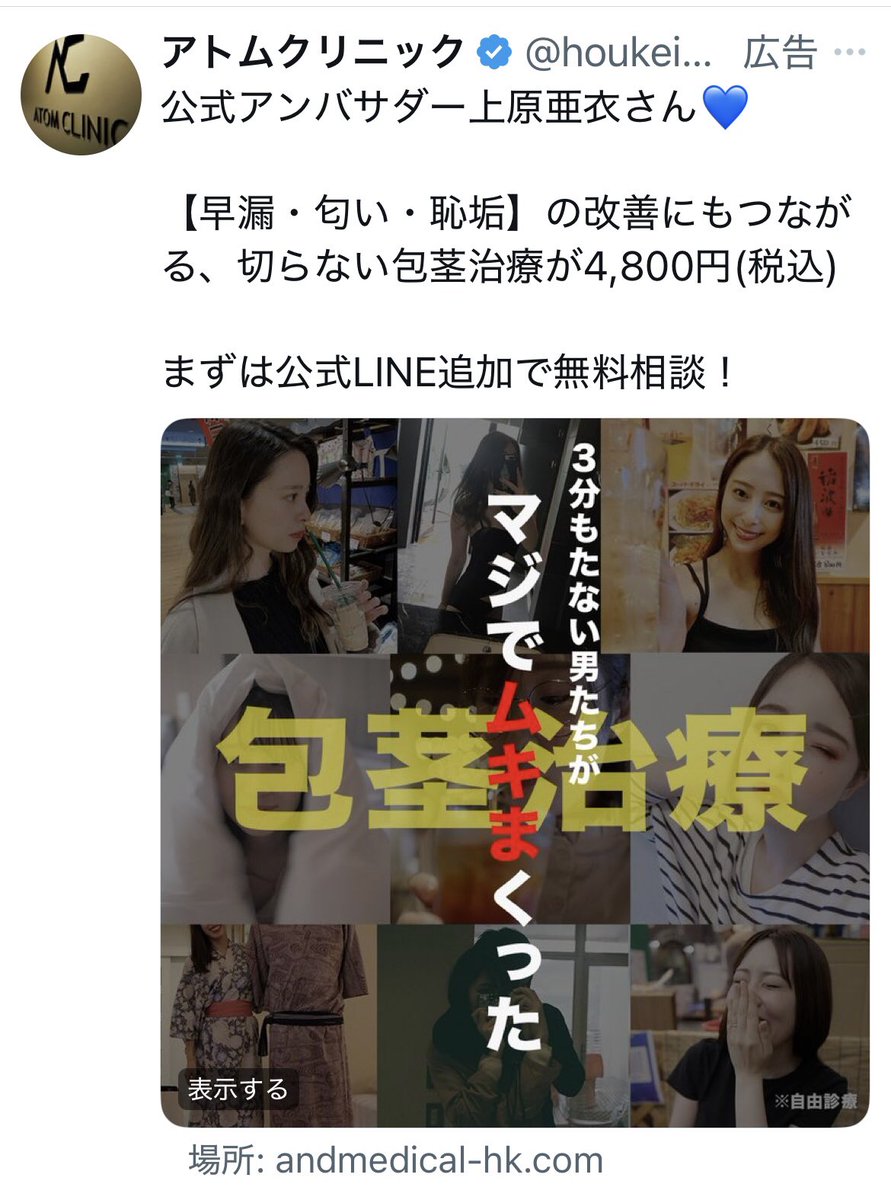 ito_subaccount's tweet photo. Twitterくんは私をなんだと思ってるのか広告集 https://t.co/JB7Qnx6DvU
