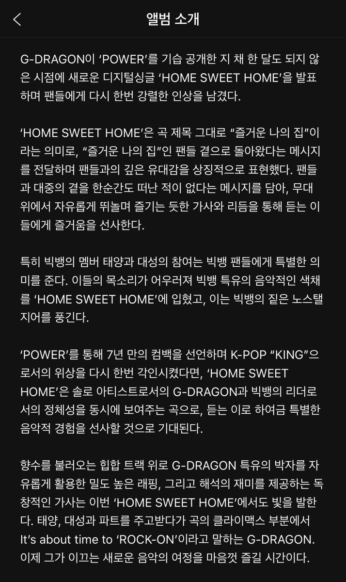 gd_supporters's tweet photo. HOME SWEET HOME

곡 제목 그대로 ‘즐거운 나의 집’이라는 의미로
‘즐거운 나의 집’인 팬들 곁으로 돌아왔다는 메시지를 전달하며 팬들과의 깊은 유대감을 상징적으로 표현했다
팬들과 대중의 곁을 한순간도 떠난 적이 없다는 메시지

이렇게 또 마음을...
어서와 지용아 뱅이들🌼

#GDRAGON
#BIGBANG https://t.co/MTAEFCbSQF