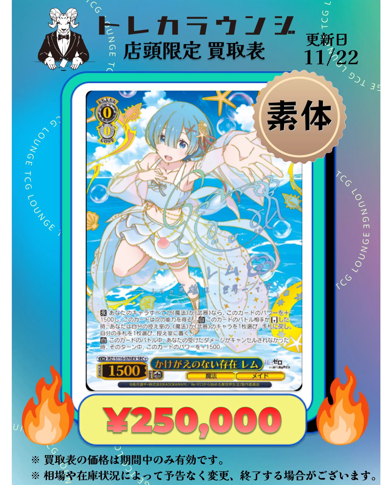 トレカラウンジ秋葉原本店 on X: 