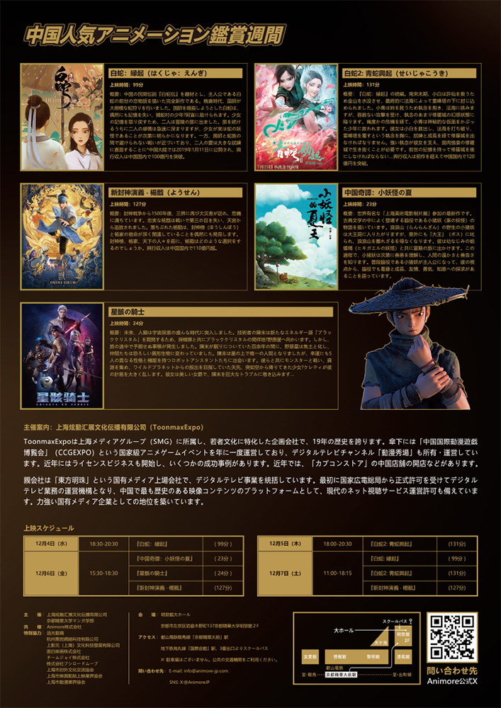 京都精華大学　seika∞sekai tweet media