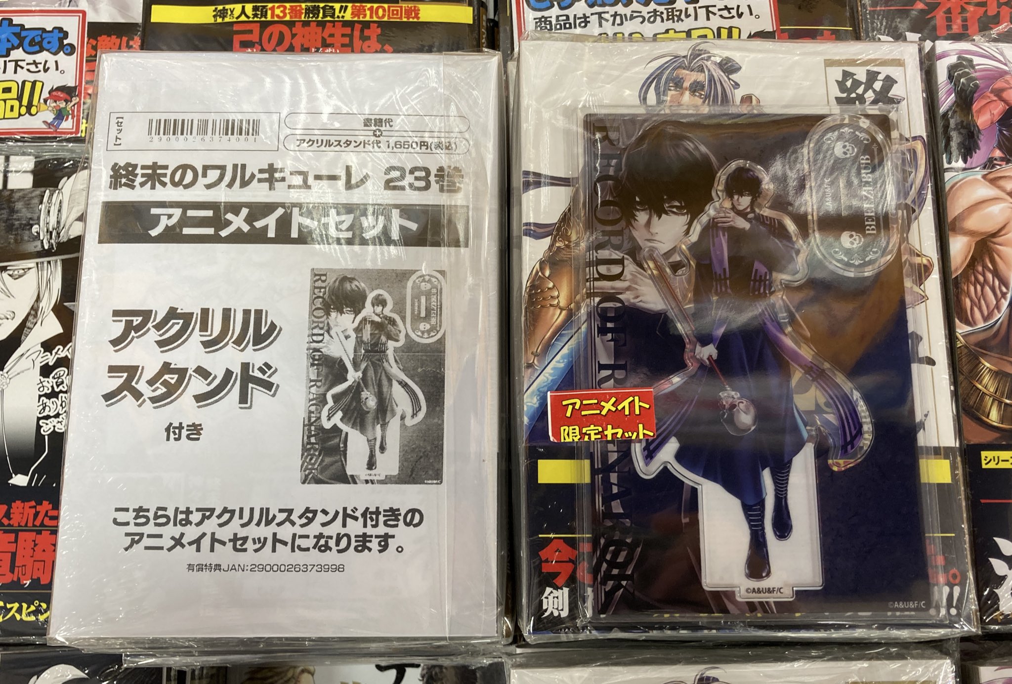 美品!! 終末のワルキューレ 1～23巻セット 終末のワルキューレ 1〜23巻セット 非売品イラストカード 紙