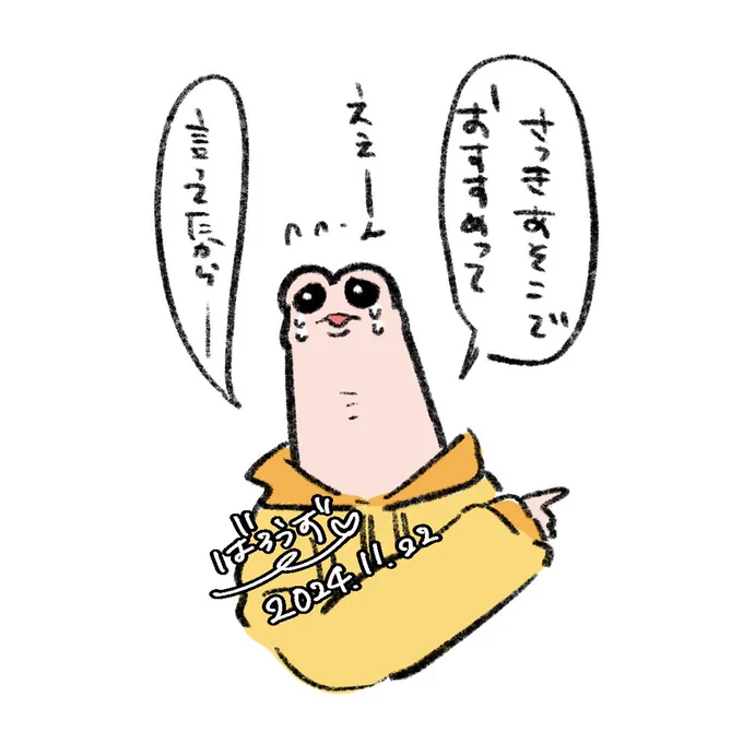 #トコロバ
エーン 