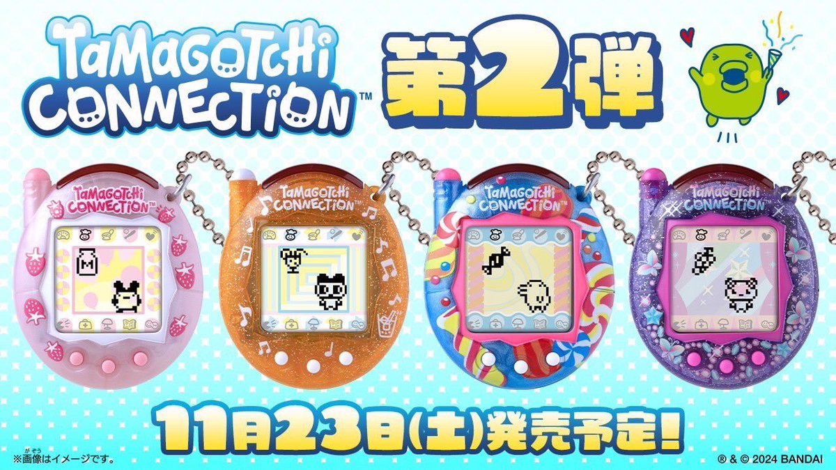 wego_hepfive's tweet photo. 11/23(土)発売のTamagotchi Connection第2弾つきまして、
当店では【10:00~10:10】にHEPFIVE店入口前にお越しのお客様を対象に、入場順番を決める抽選会を行います。
※抽選時間を過ぎてからお越し頂いた場合、抽選会にご参加いただけません。
※時間より前にお並びのお客様は1度解散して頂きます。 https://t.co/1XUQcS4l1F