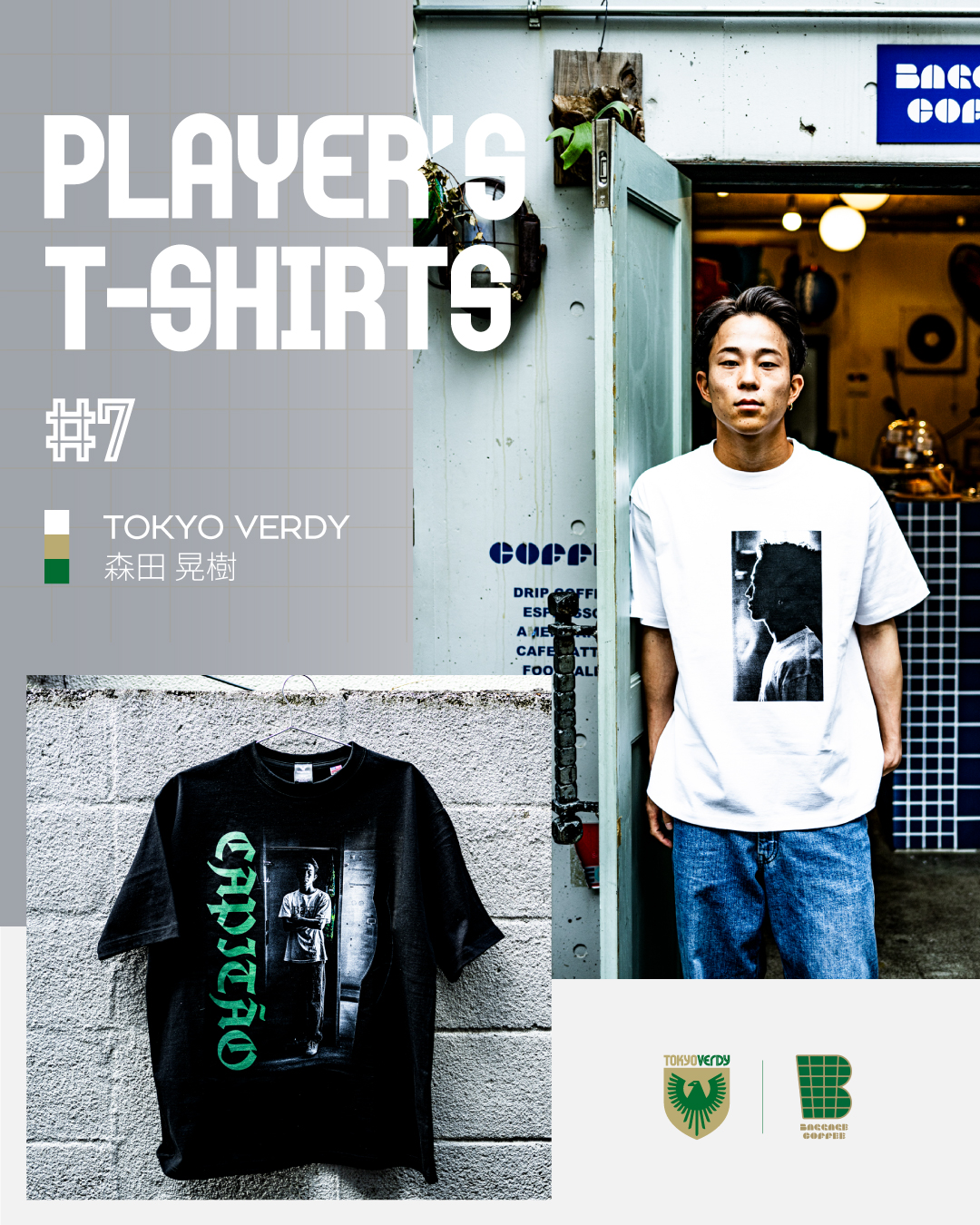 Player's T-Shirts #7】 Tokyo Verdy 🤝 BAGGAGE COFFEE 期間