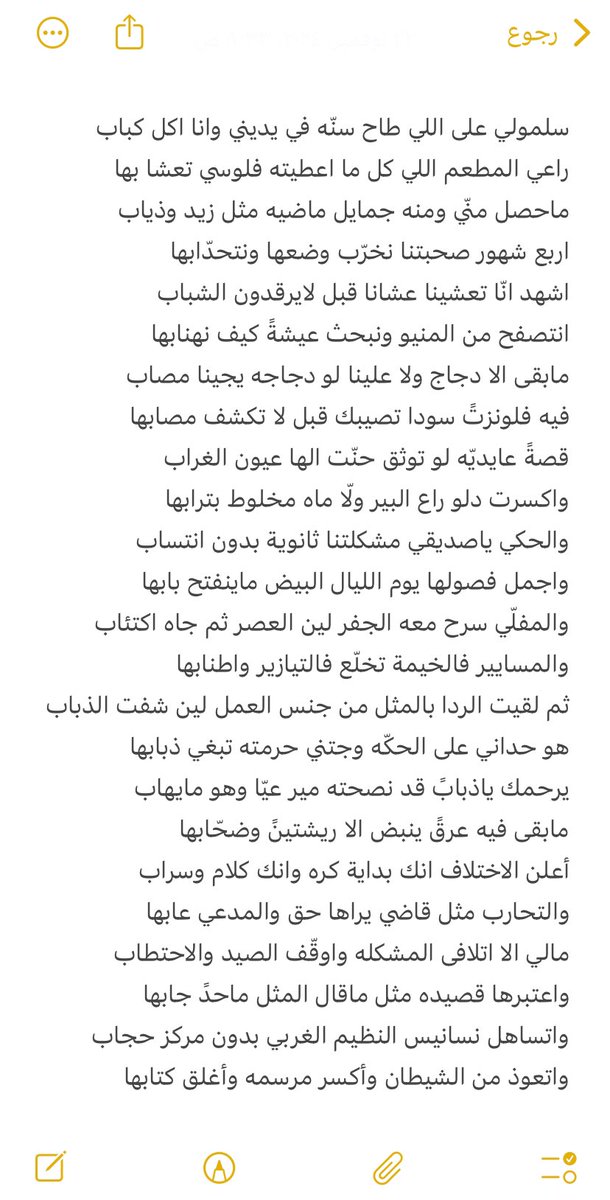 #رشوانيات #مجاراة #جمعة_مباركة