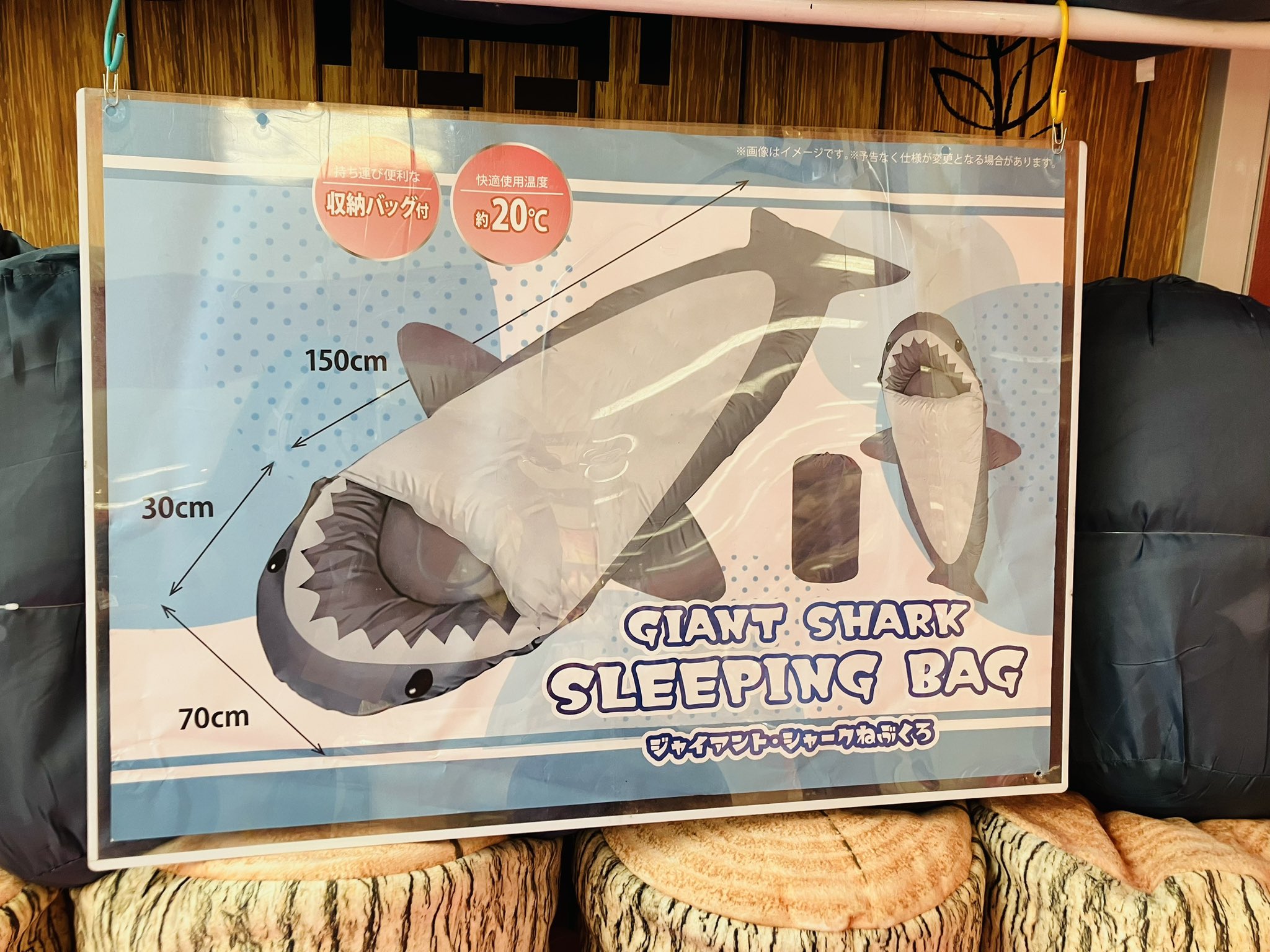 シャーク寝袋セット タイトー IY横浜別所店 on X: 