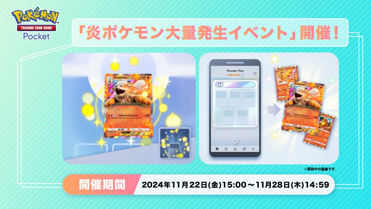 【新品激レア】チャレンジ ポケポケ【公式】（Pokémon Trading Card Game Pocket