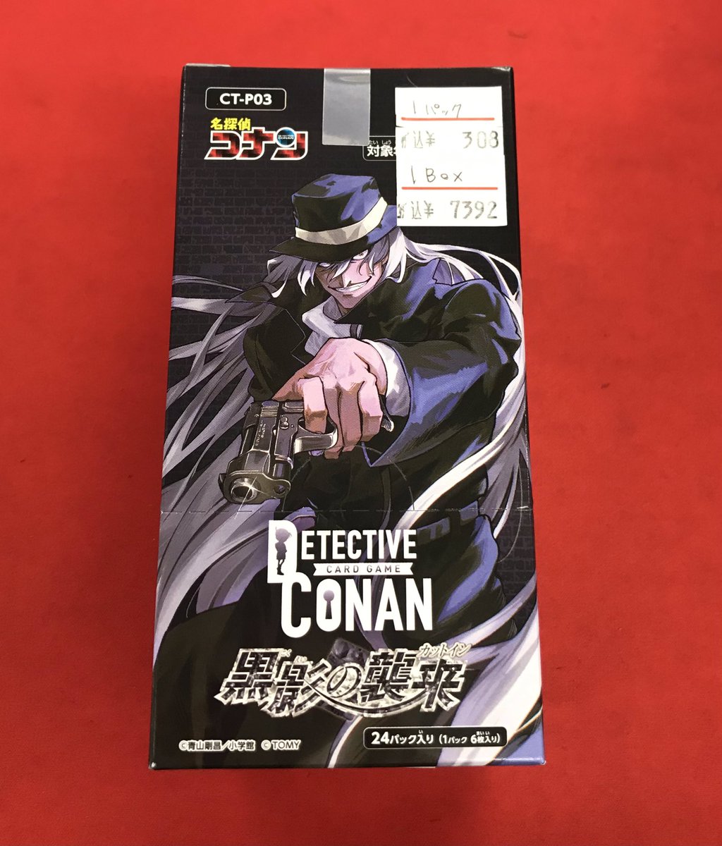 コナンカード 新品入荷情報 名探偵コナンカードゲーム 『黒影の襲来